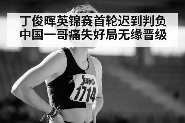 determined athlete